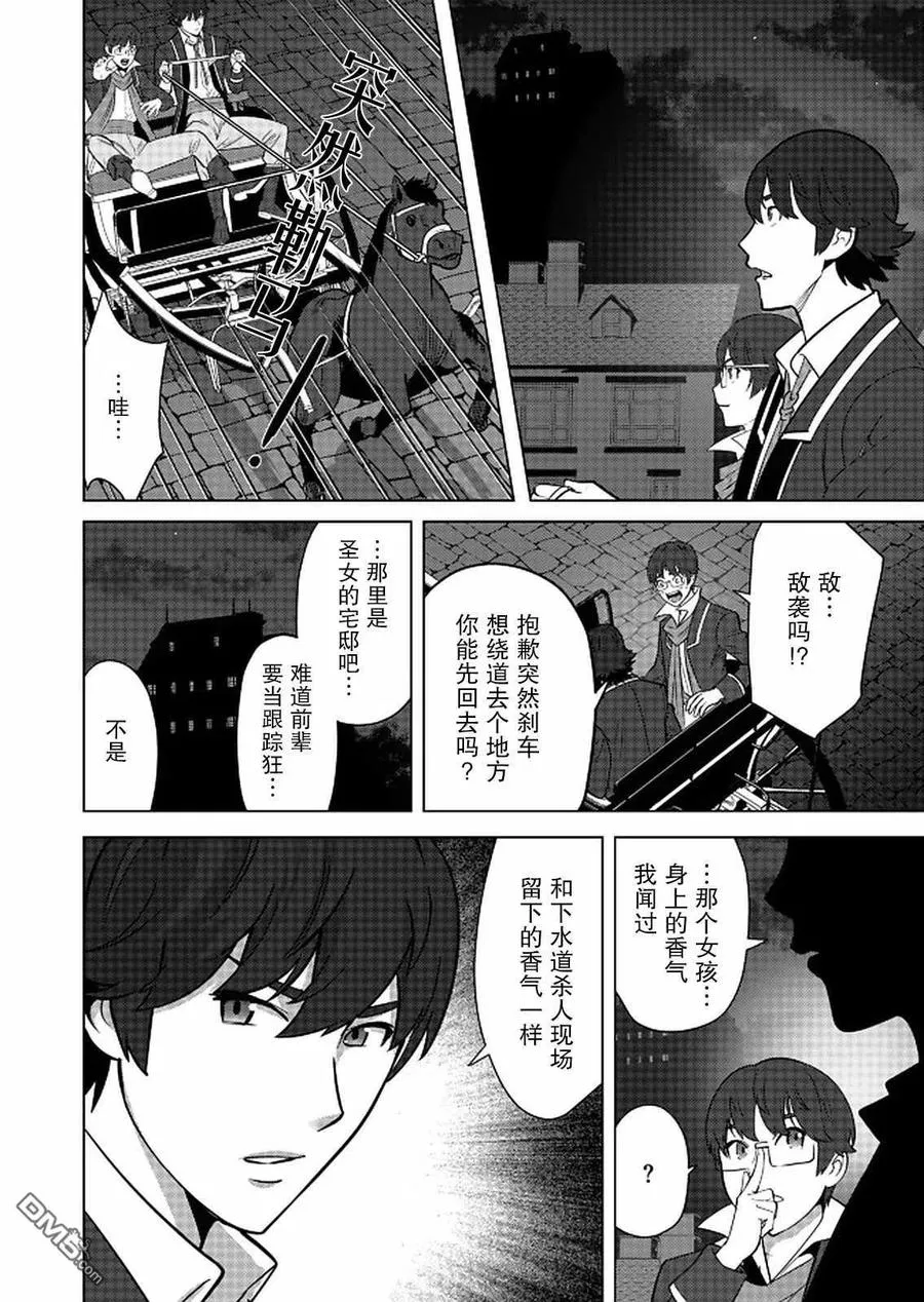 第24话 第18页