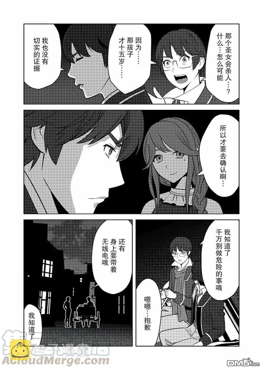 第24话 第19页
