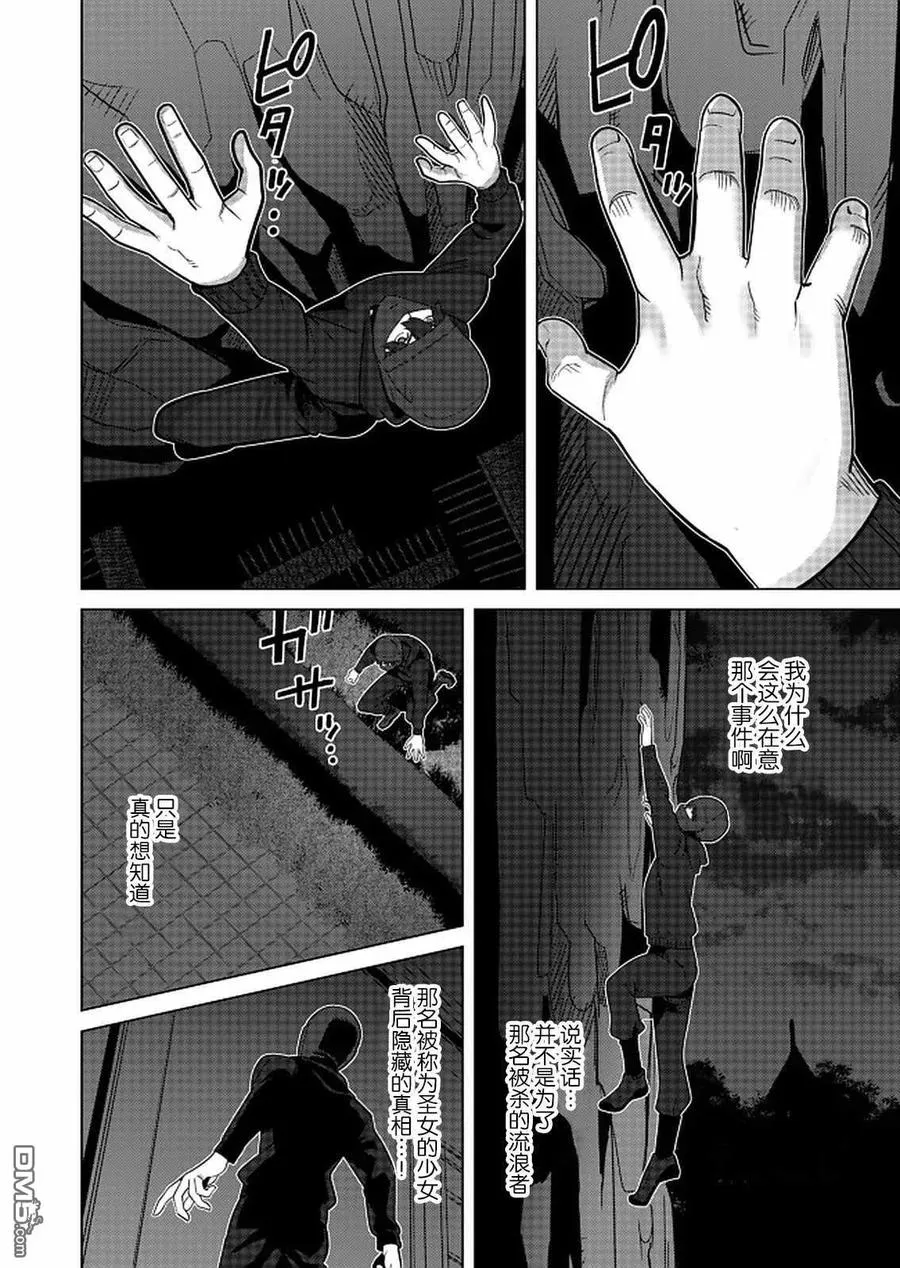 第24话 第20页