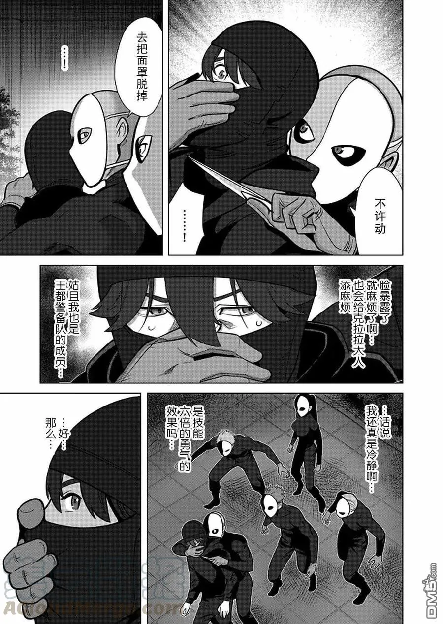 第24话 第21页