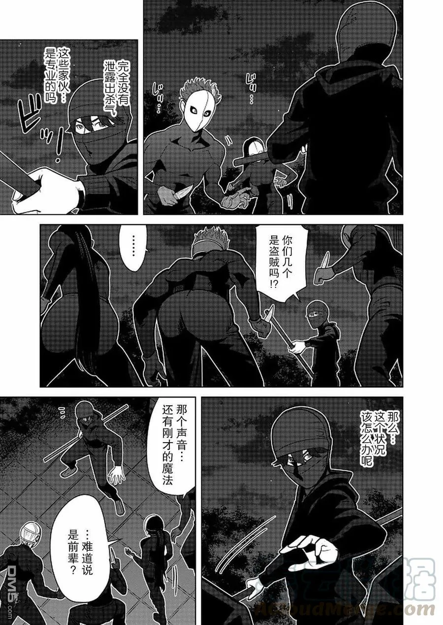 第24话 第23页