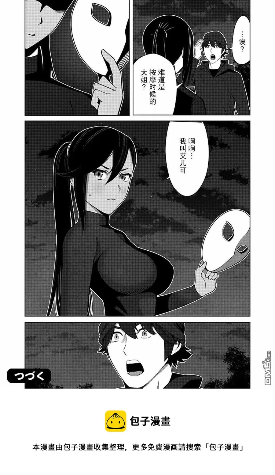 第24话 第24页