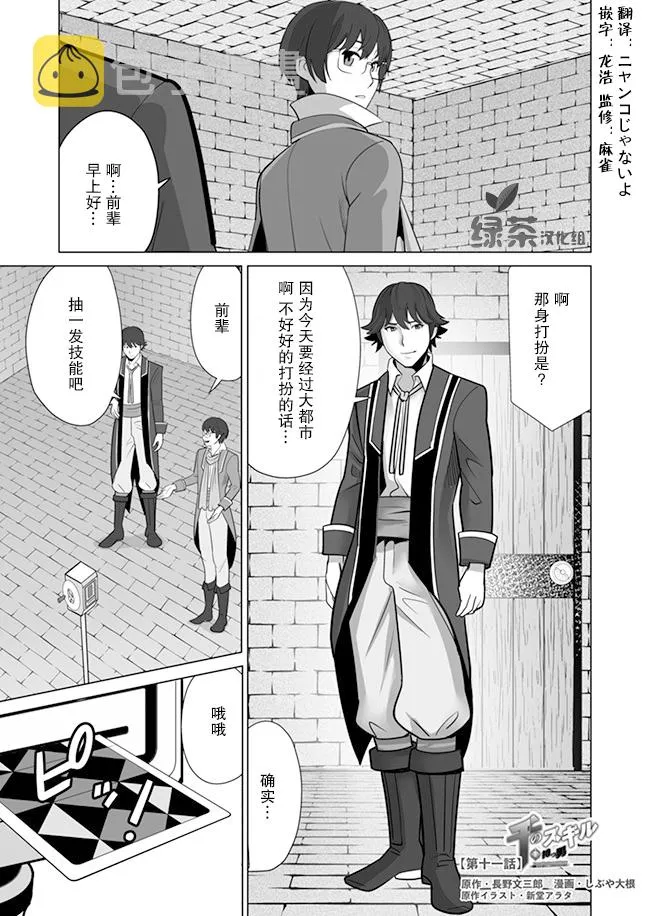 第11话 第1页