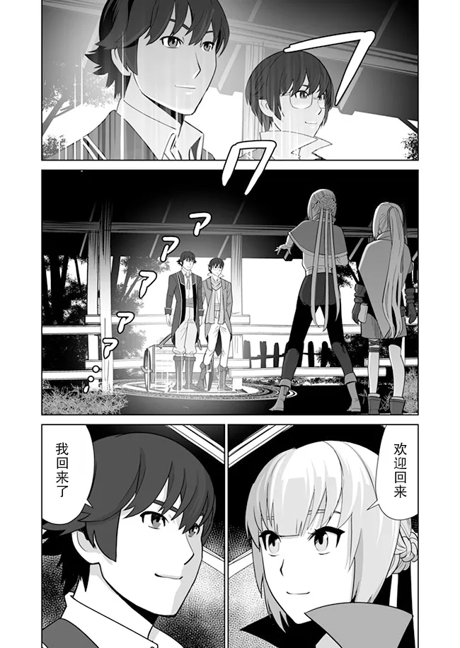 第11话 第3页