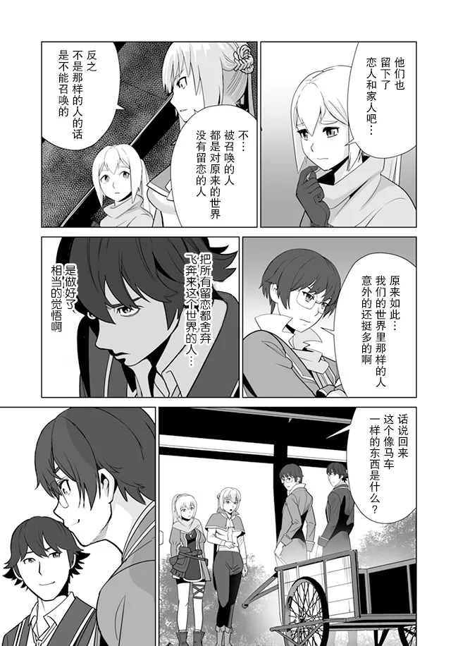第11话 第5页