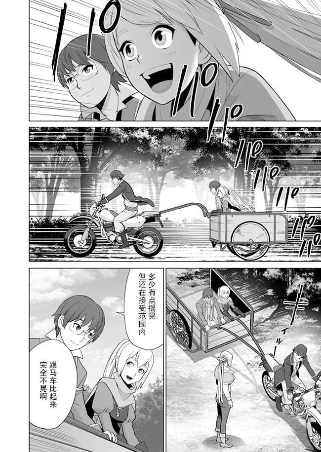 第11话 第6页