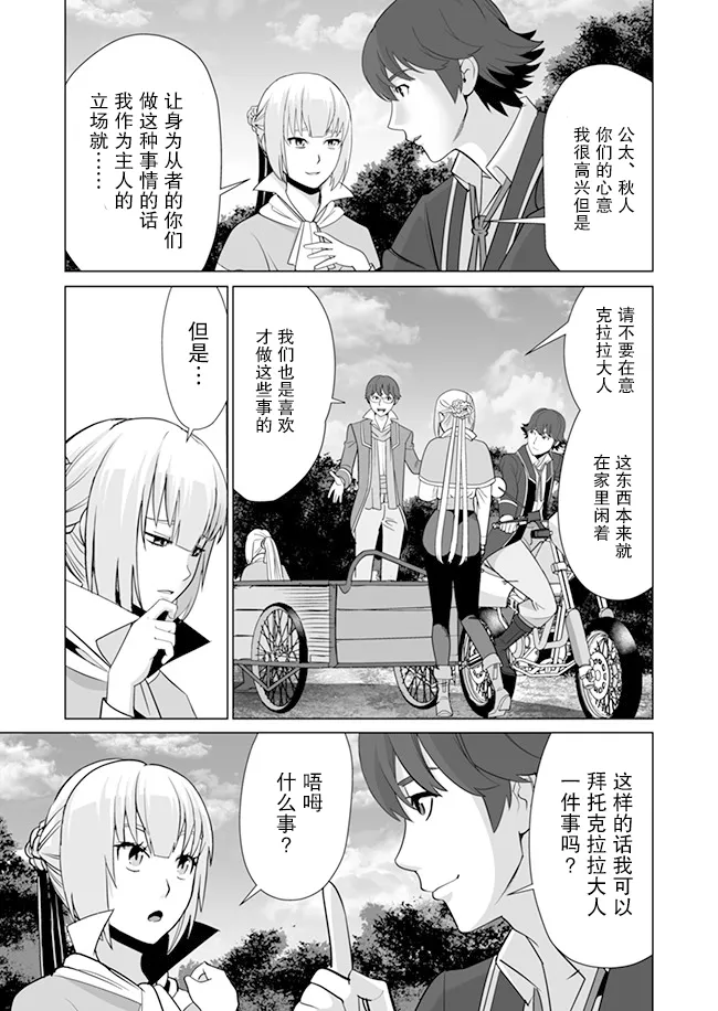 第11话 第7页