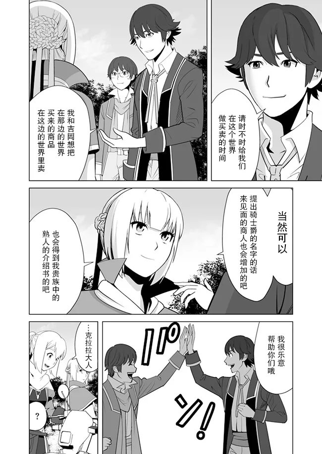 第11话 第8页
