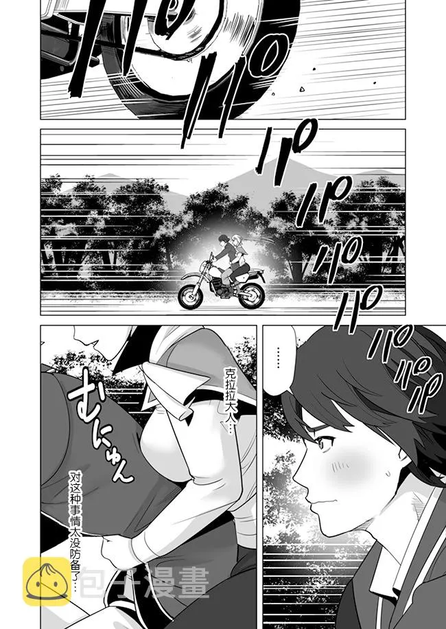 第11话 第10页