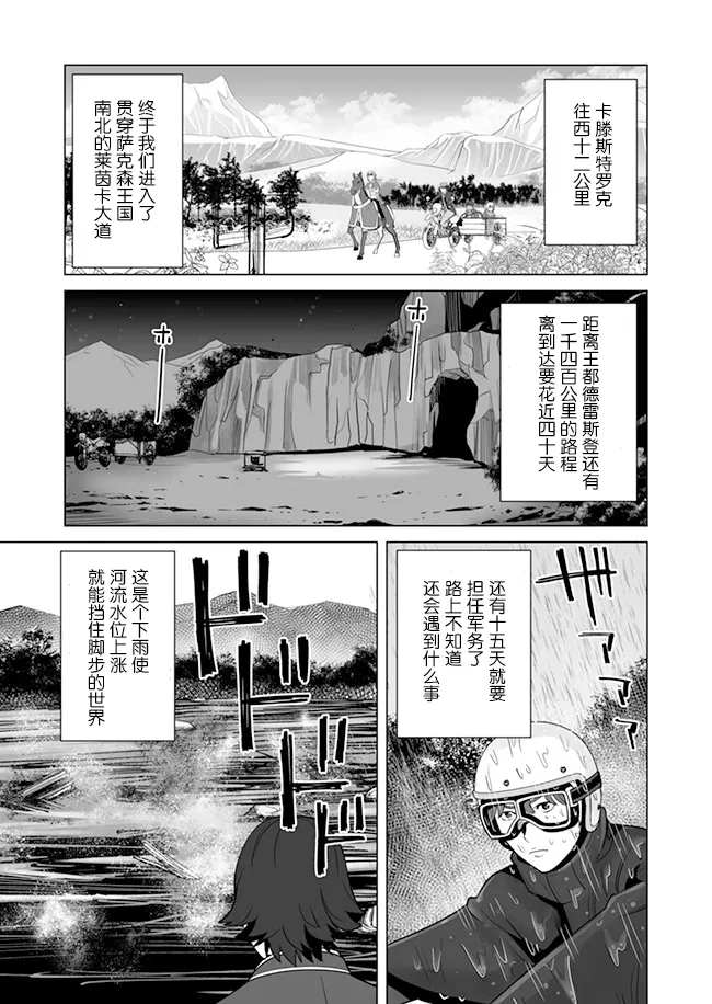 第11话 第13页