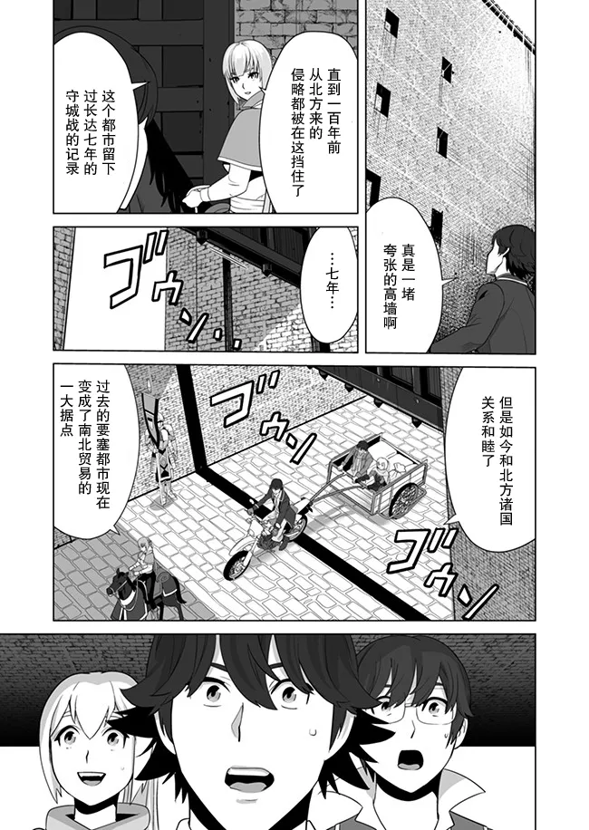 第11话 第15页