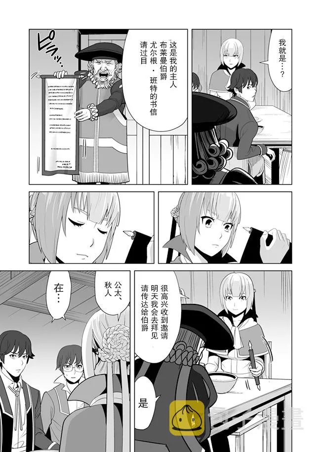 第11话 第19页