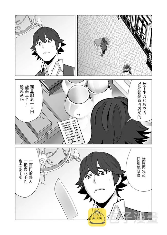 第11话 第21页