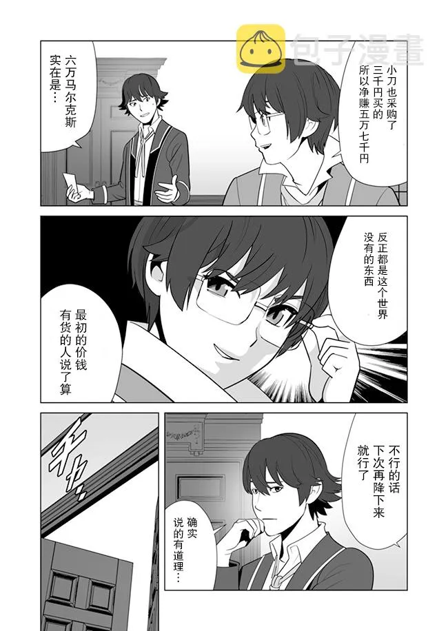 第11话 第22页