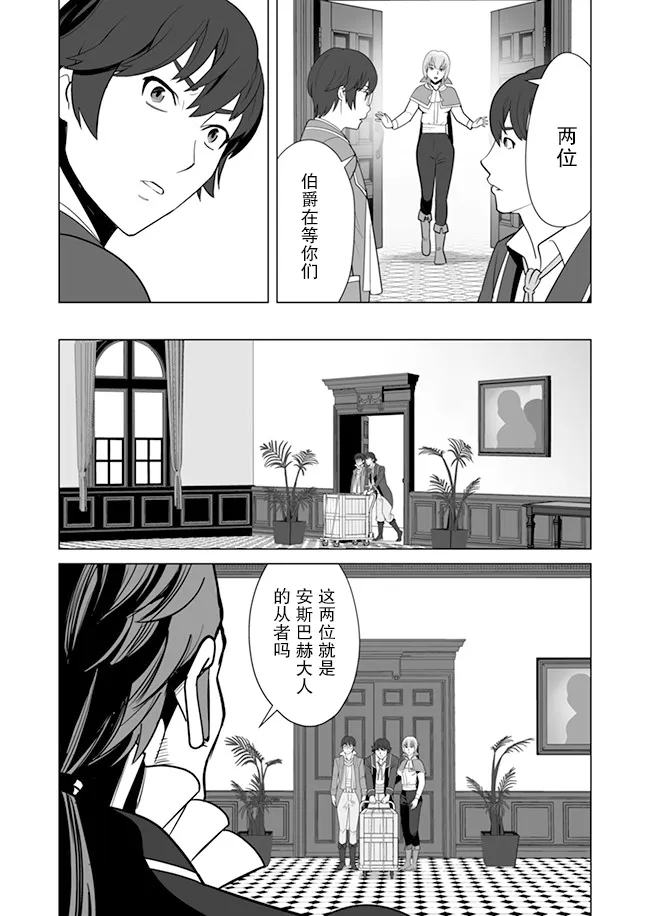 第11话 第23页