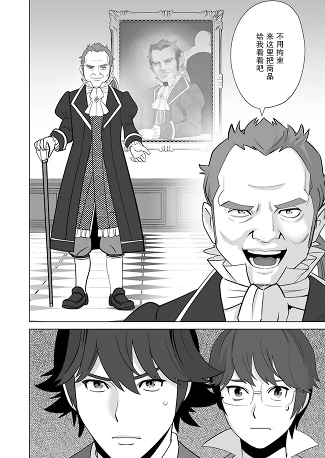 第11话 第24页