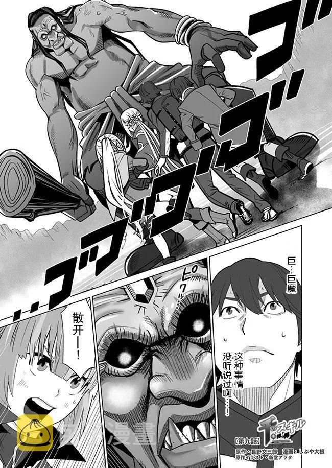 第9话 第1页
