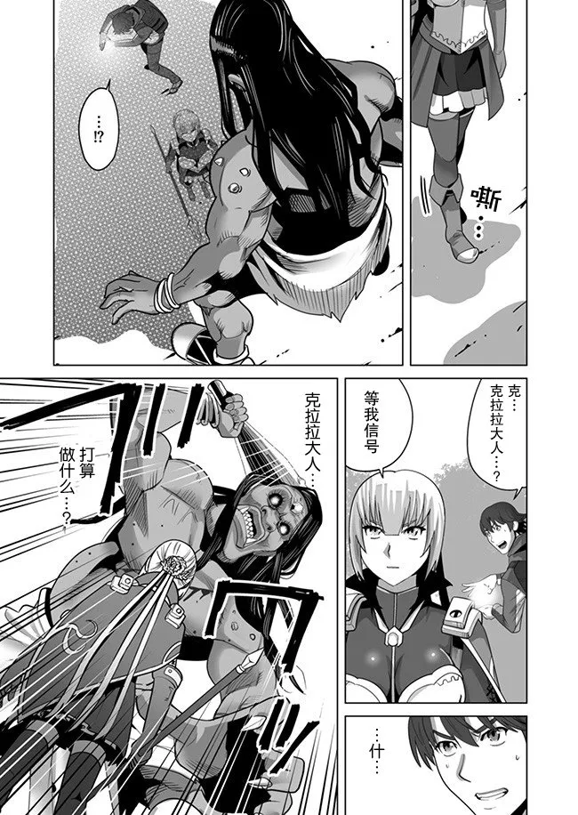 第9话 第7页