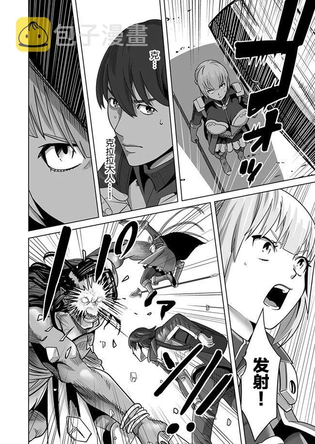 第9话 第8页