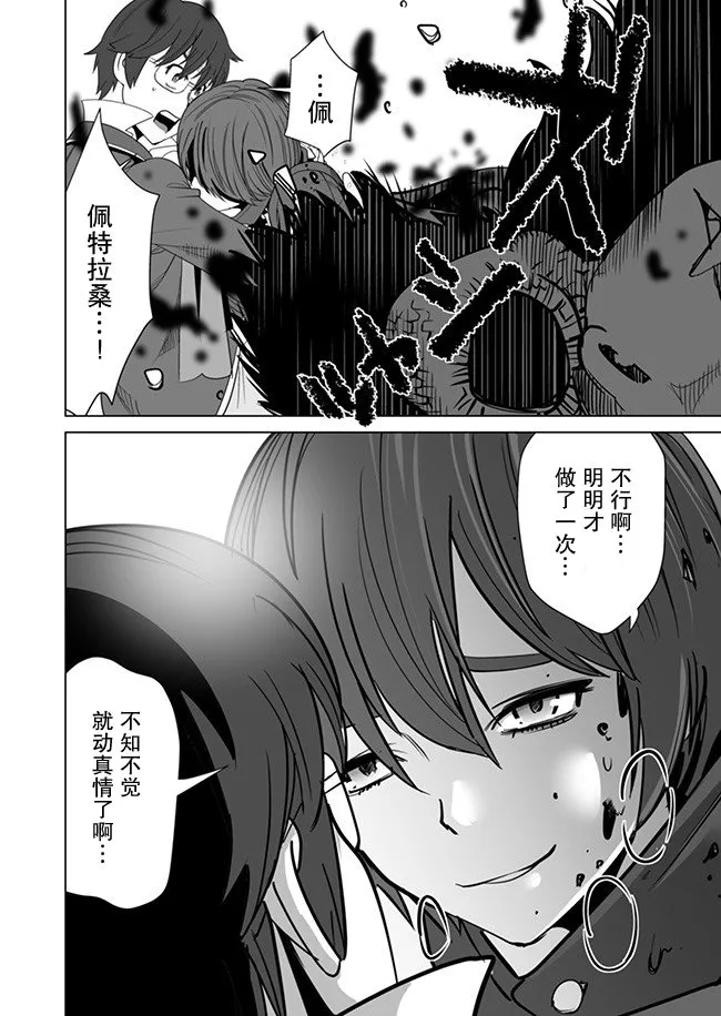 第9话 第16页