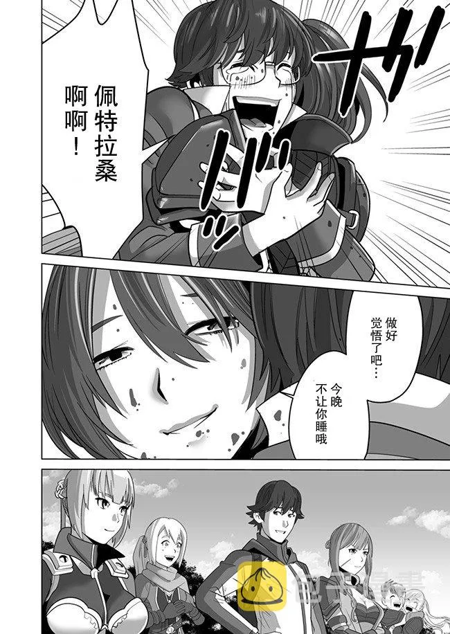 第9话 第22页