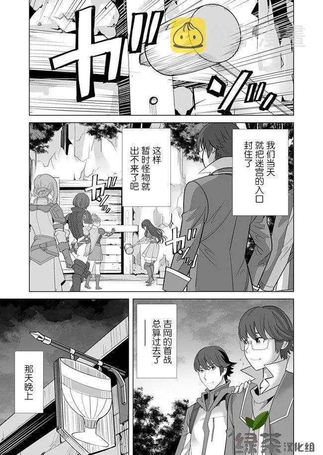 第9话 第23页