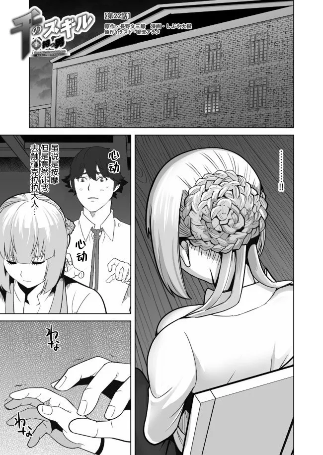 第22话 第1页