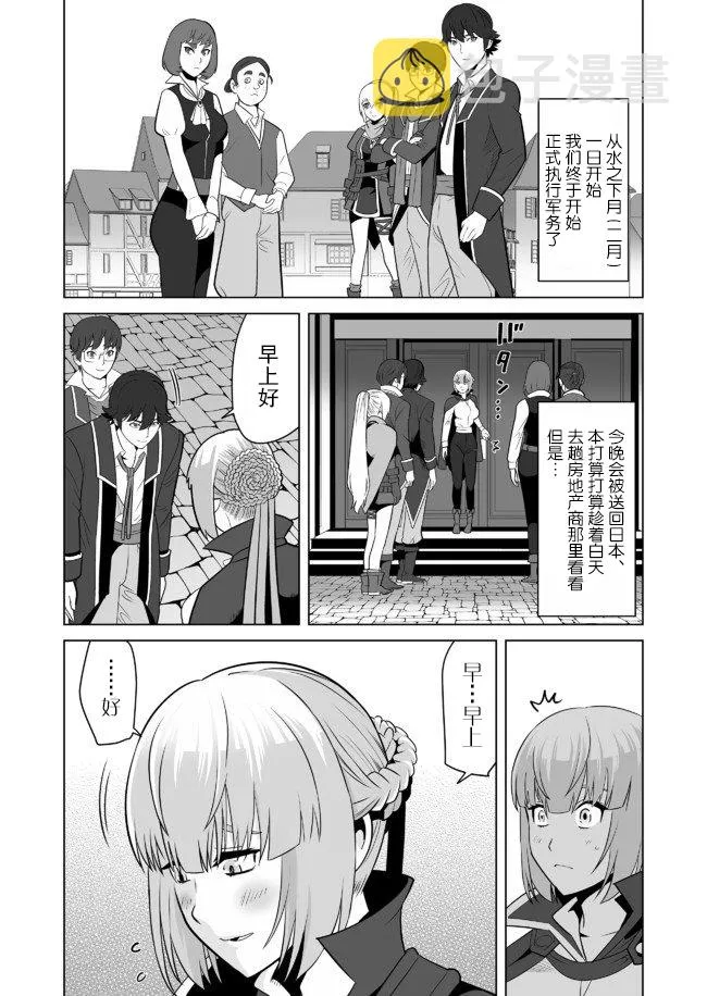 第22话 第6页
