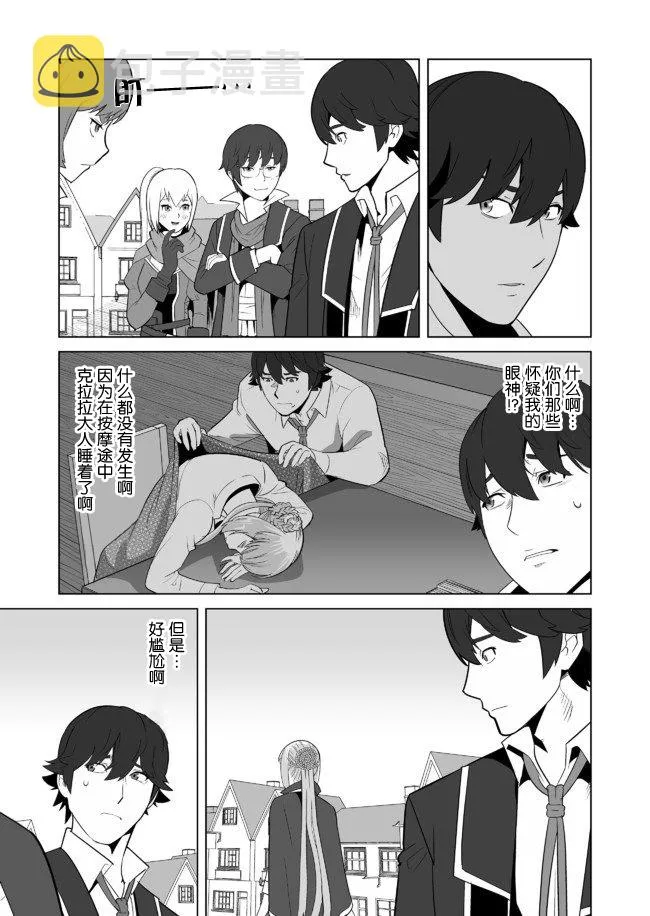第22话 第7页