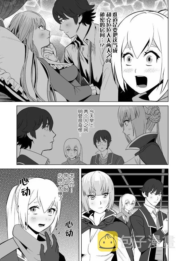 第22话 第9页