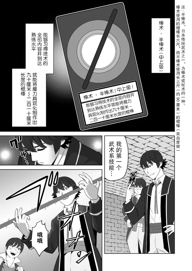 第22话 第13页