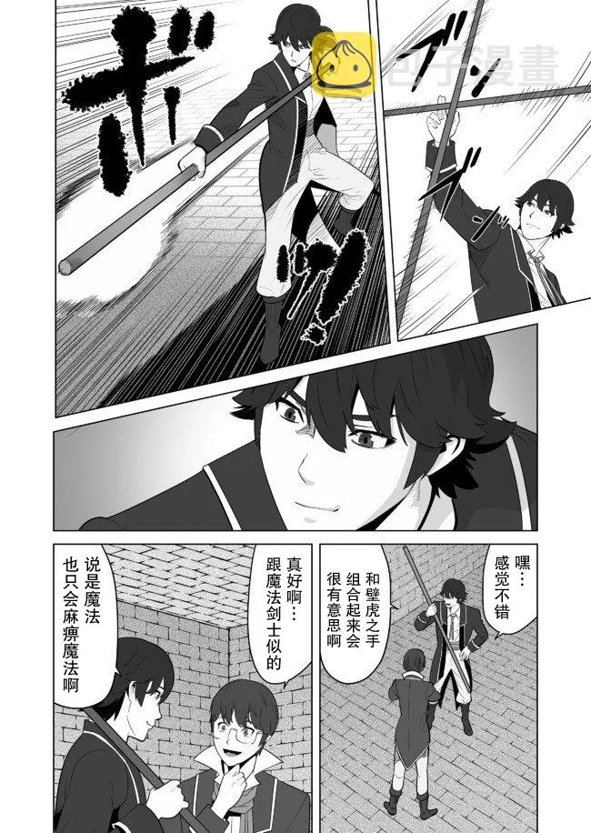 第22话 第14页