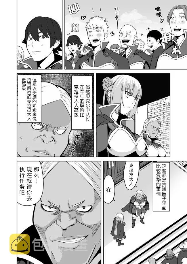 第22话 第16页