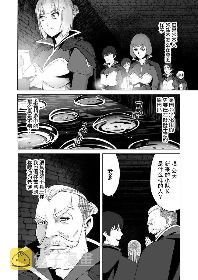 第22话 第18页