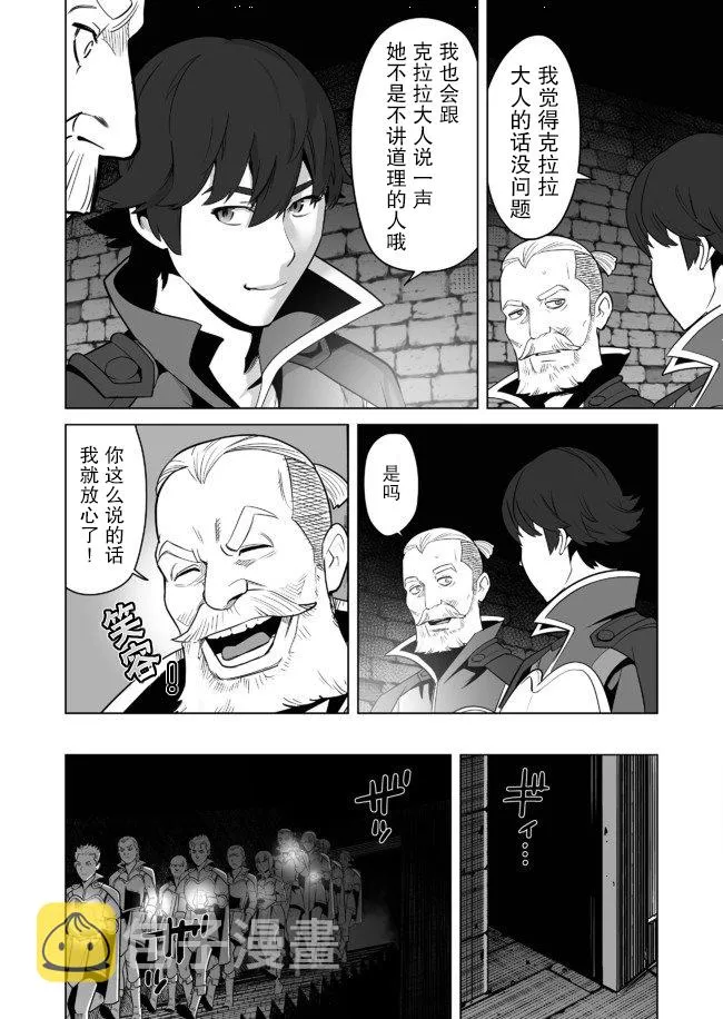 第22话 第20页