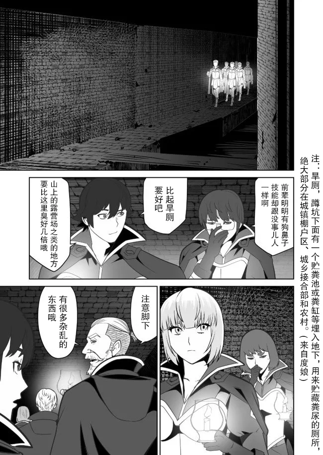 第22话 第21页
