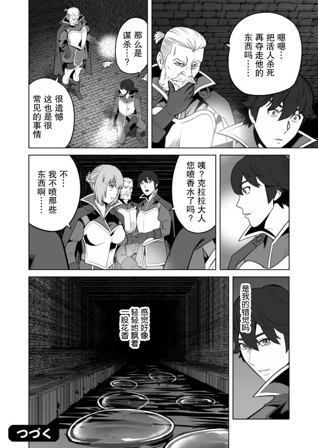 第22话 第24页