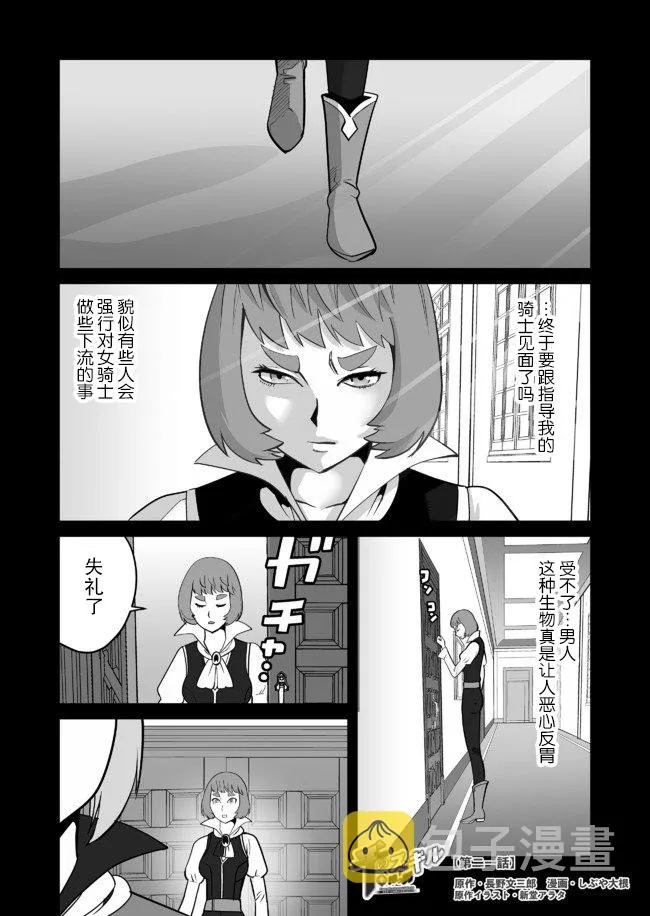 第21话 第1页