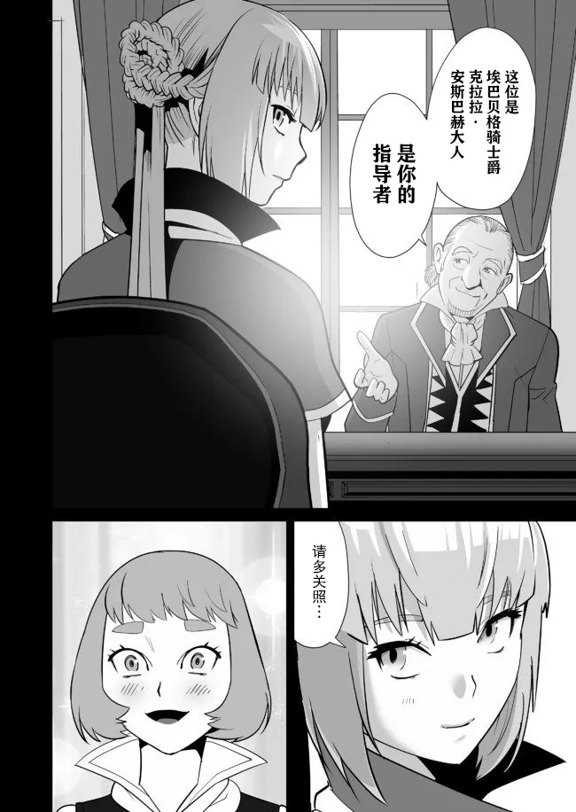 第21话 第2页