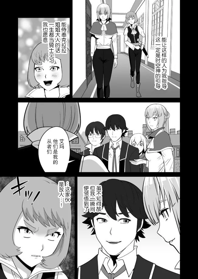第21话 第3页
