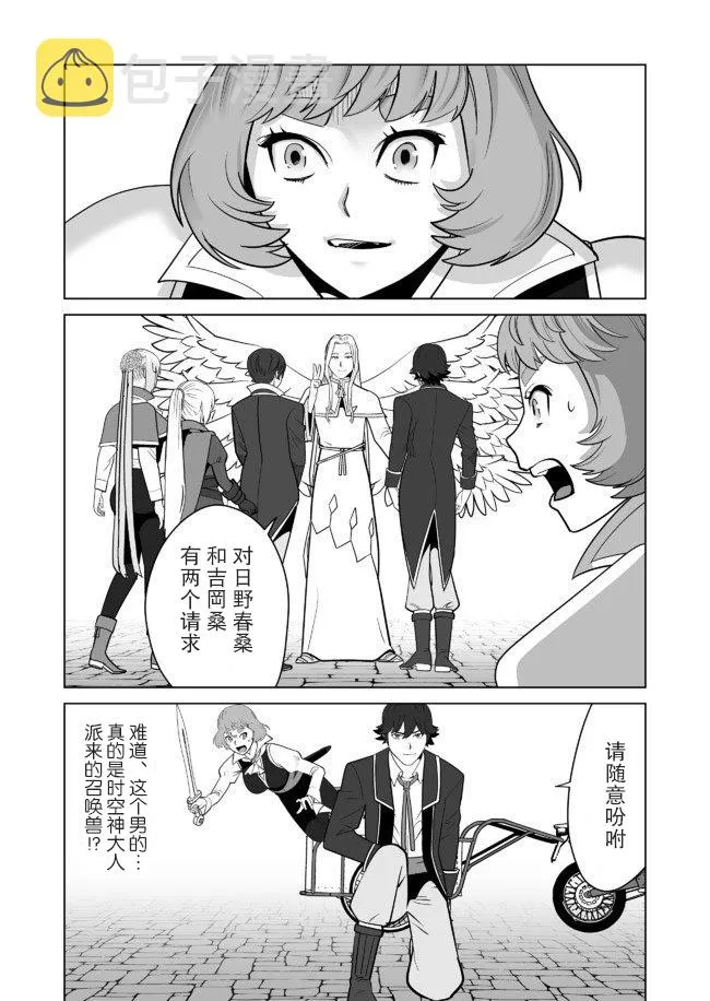 第21话 第4页