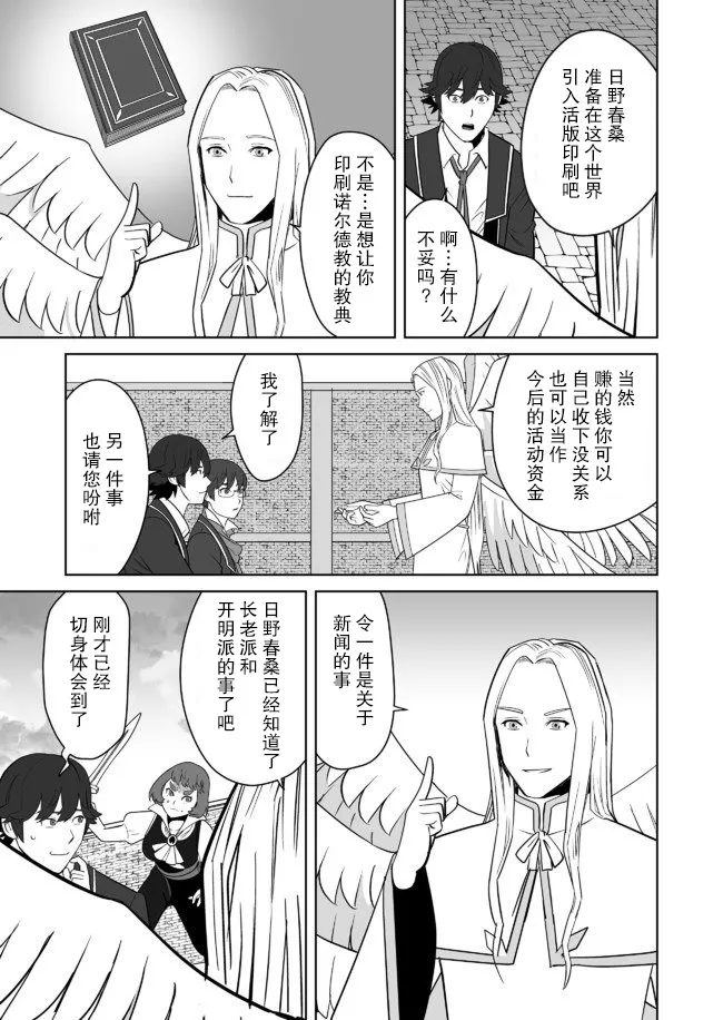 第21话 第5页
