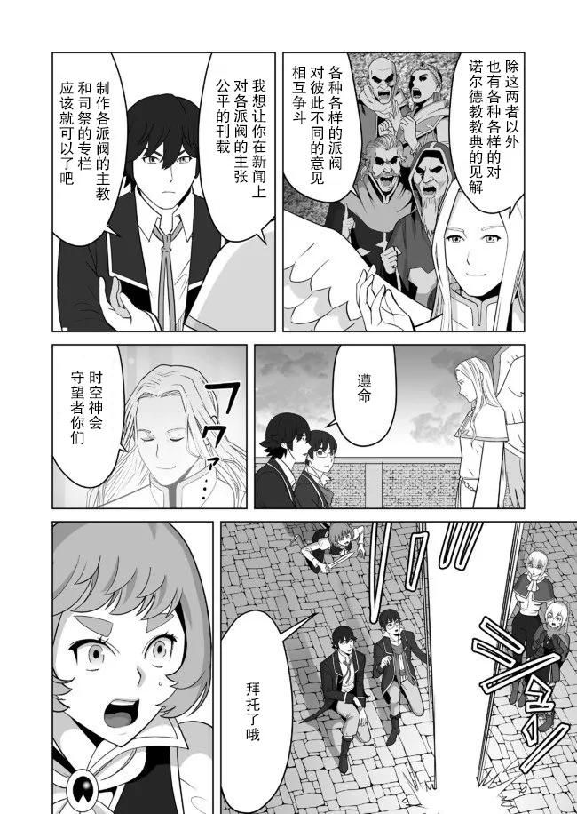 第21话 第6页