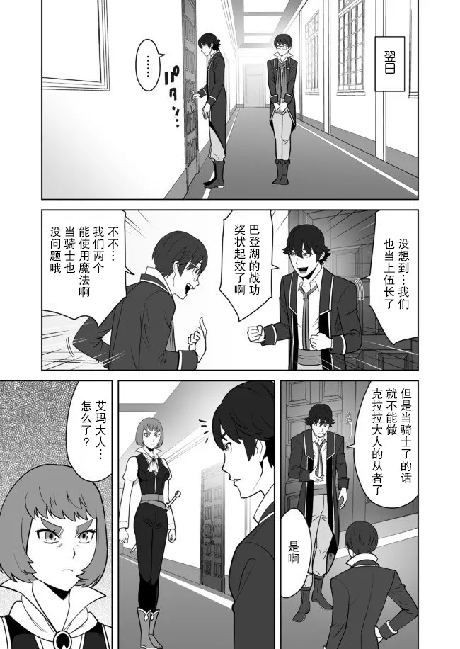 第21话 第7页