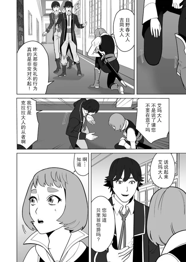 第21话 第8页