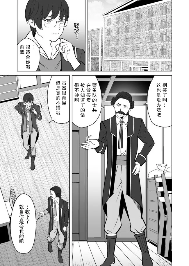 第21话 第9页