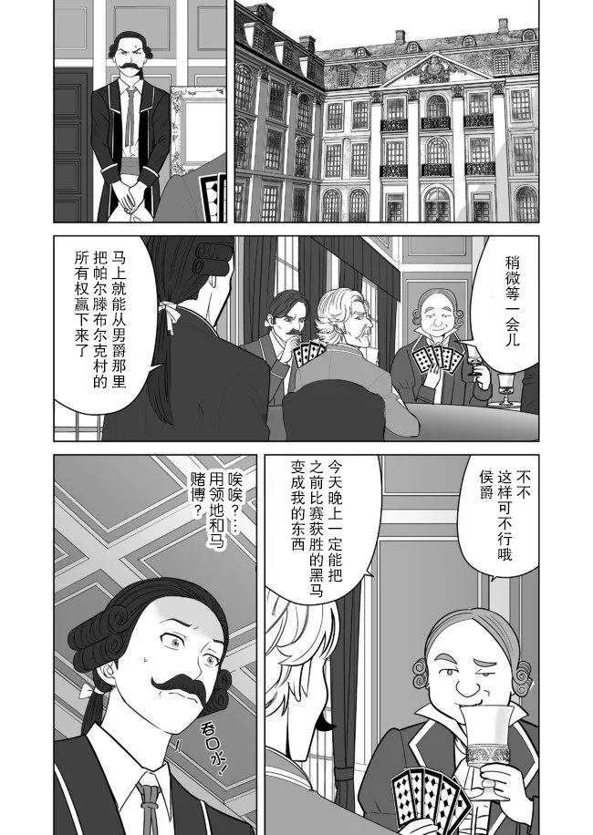 第21话 第10页