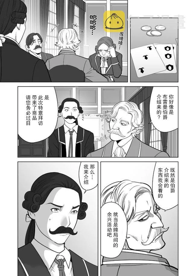 第21话 第11页