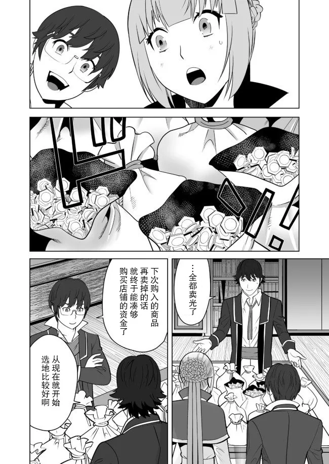 第21话 第12页