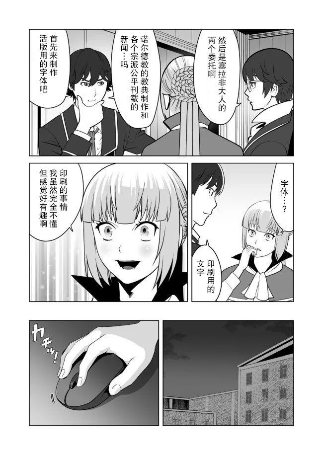 第21话 第13页